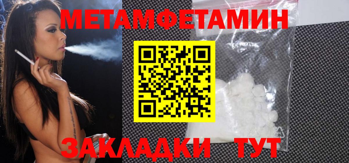АМФЕТАМИН Розовый  Amphetamine  Урюпинск  Вход с VPN 