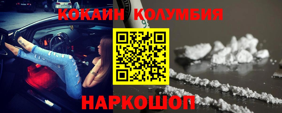 Урюпинск  Кокаин 97%  Cocaine 99%  Вход с VPN 