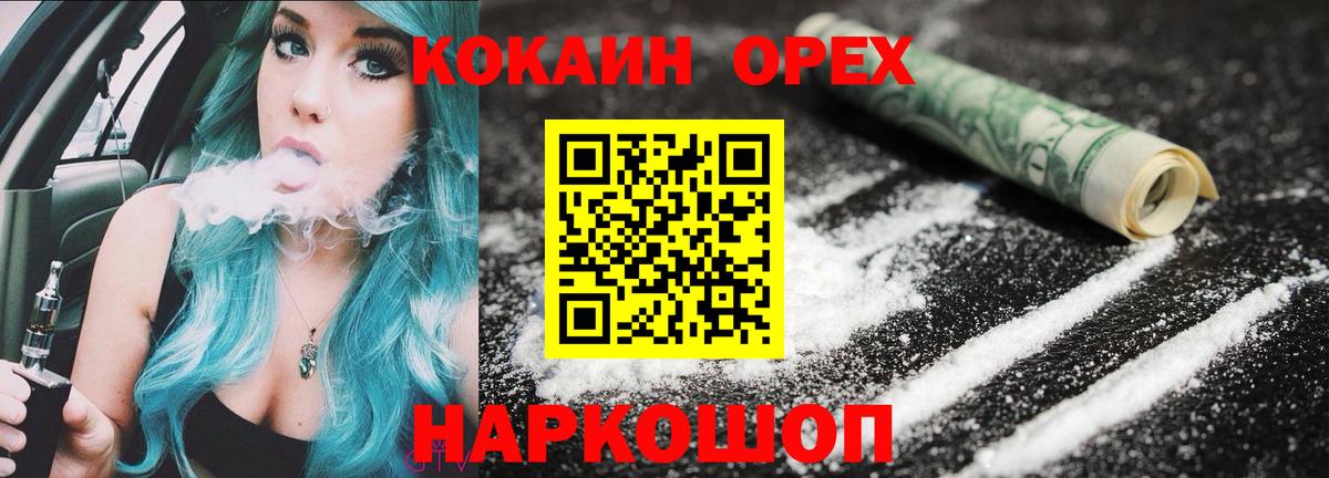 Кокаин Колумбийский Урюпинск