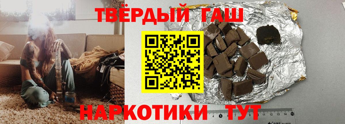 купить наркотик  ГАШИШ VHQ  Вход с VPN  Гашиш Premium  Урюпинск 