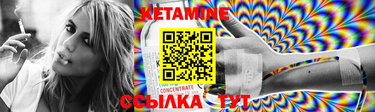 Кетамин ketamine Урюпинск