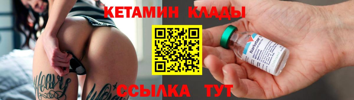 КЕТАМИН VHQ  Кетамин ketamine  Вход с VPN  Урюпинск 