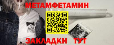 мет Ливны