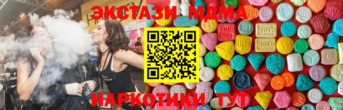 MDMA crystal  MDMA VHQ  MDMA  Вход с VPN  Урюпинск 