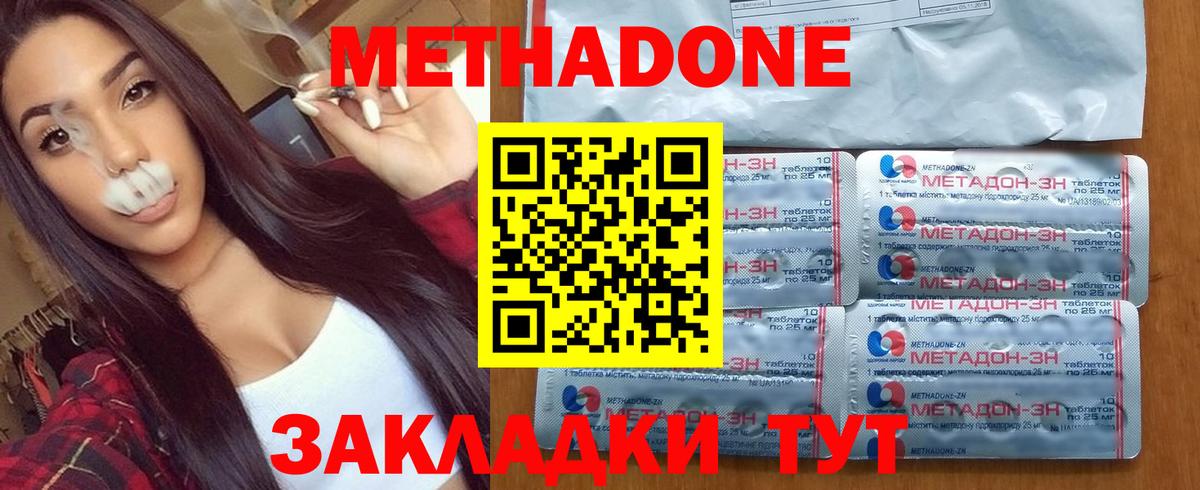 Метадон мёд Урюпинск