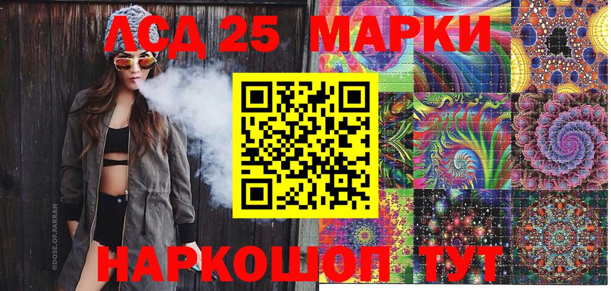 Урюпинск  Наркотические марки 1,8мг  Вход с VPN  Марки N-bome  Наркотические марки 1,8мг 